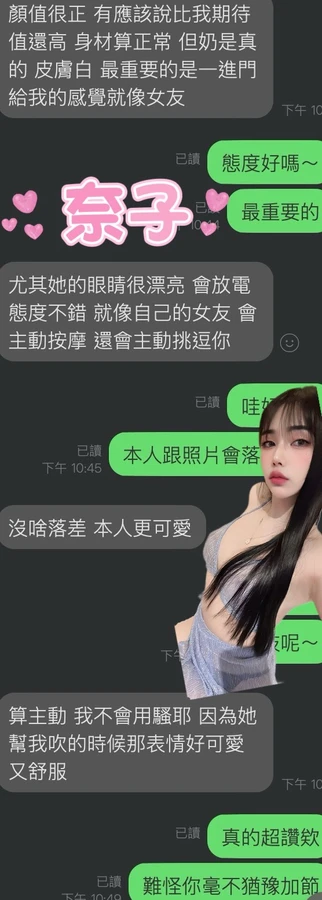 奈子實照_2