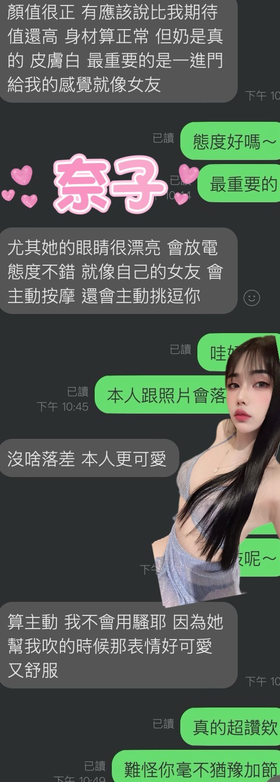 奈子實照_5