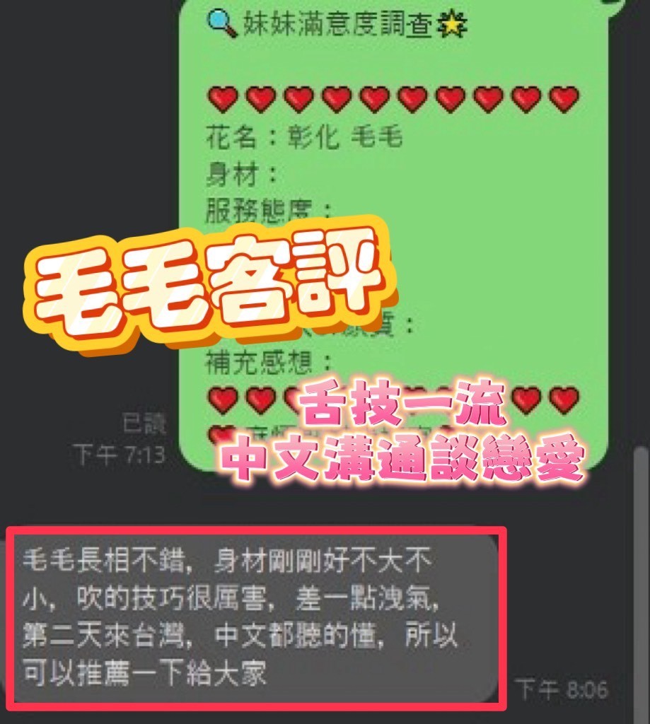 毛毛實照_4