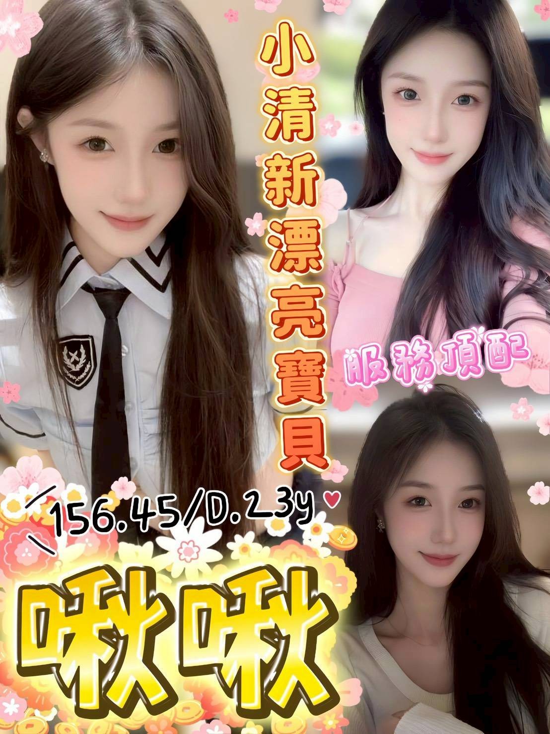 啾啾實照_2
