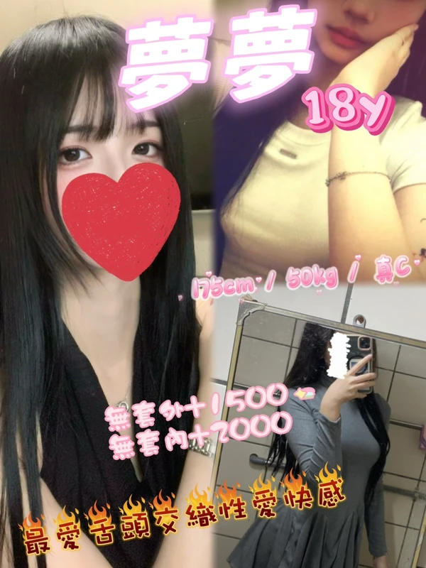夢夢實照_8
