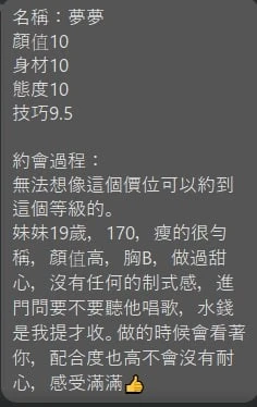 夢夢實照_9
