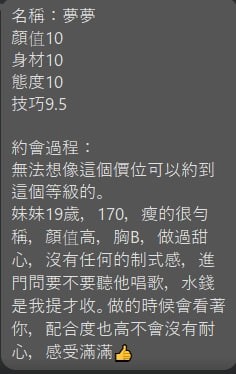 夢夢實照_21