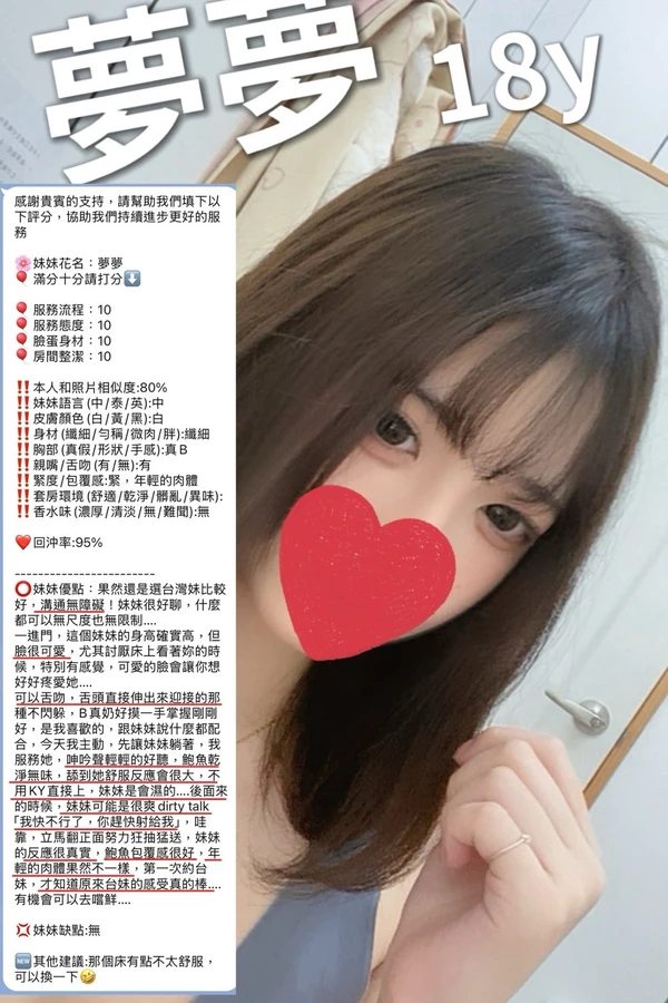 夢夢實照_11