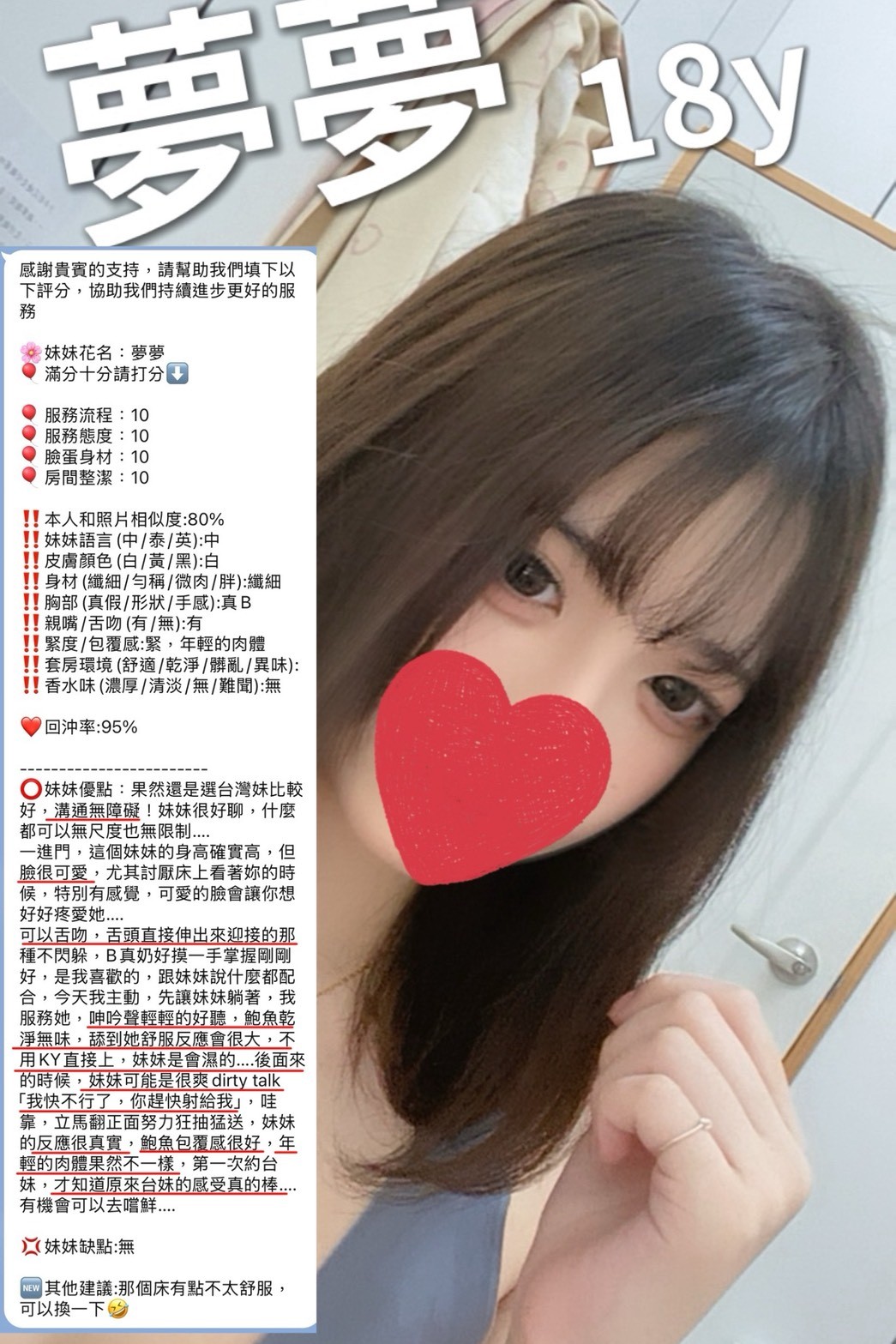 夢夢實照_23