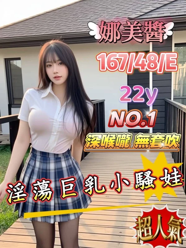 娜美醬