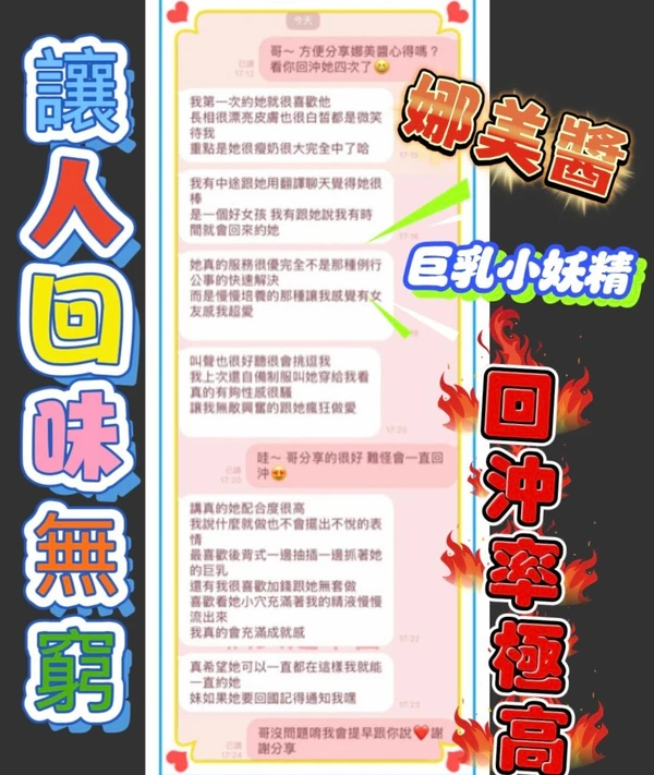 娜美醬實照_2