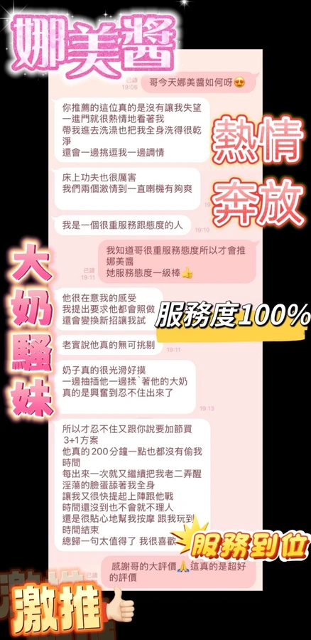 娜美醬實照_3