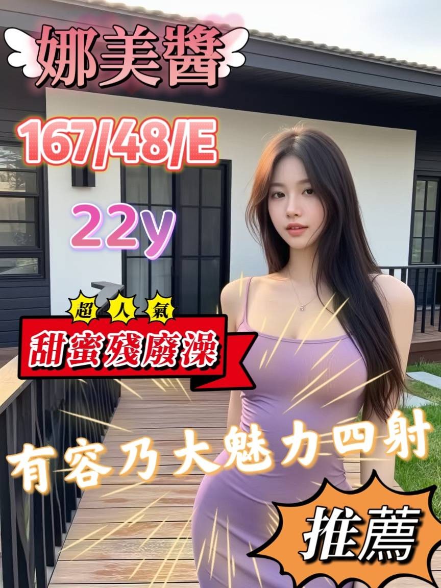 娜美醬實照_14