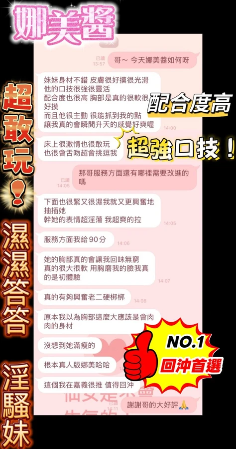 娜美醬實照_5