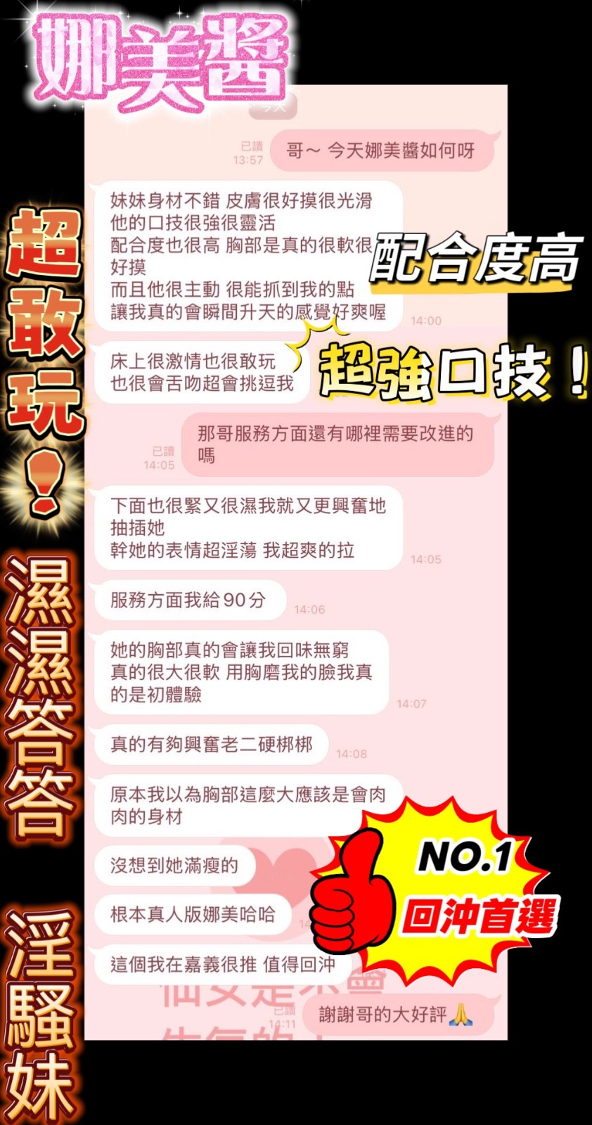 娜美醬實照_15
