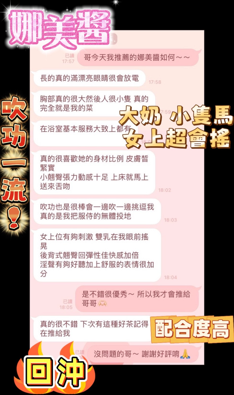 娜美醬實照_16