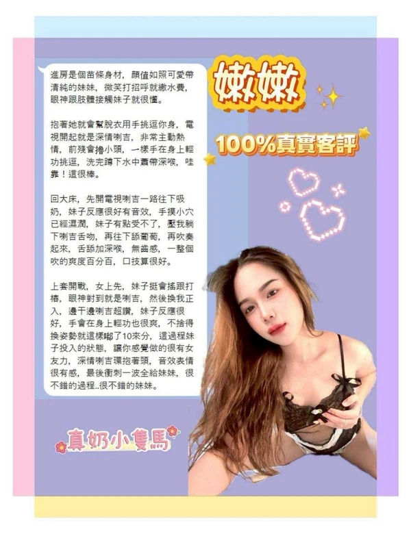 嫩嫩實照_5
