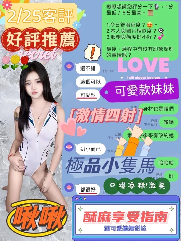 啾啾實照_3