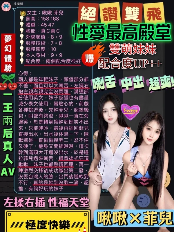 啾啾實照_4