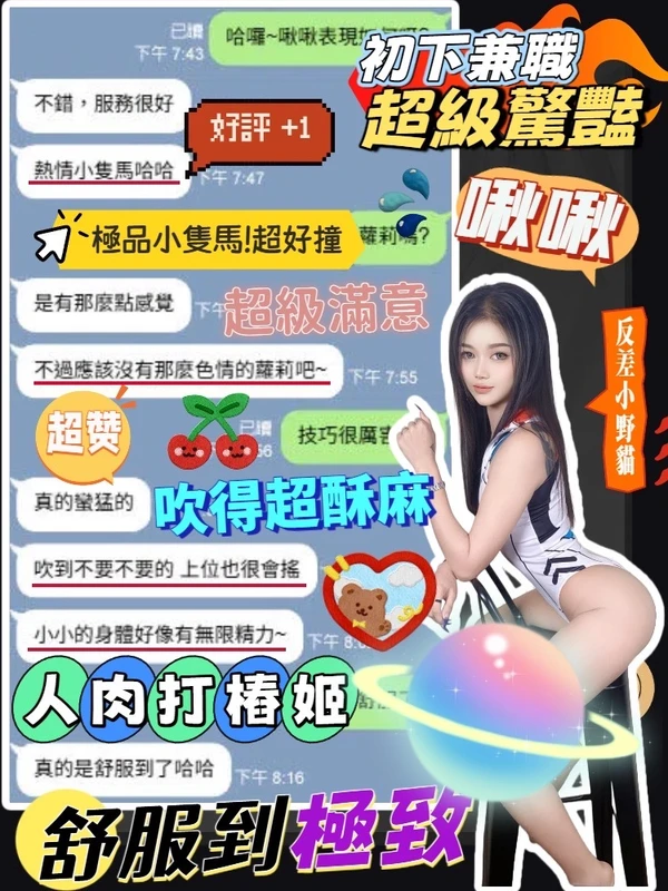 啾啾實照_5
