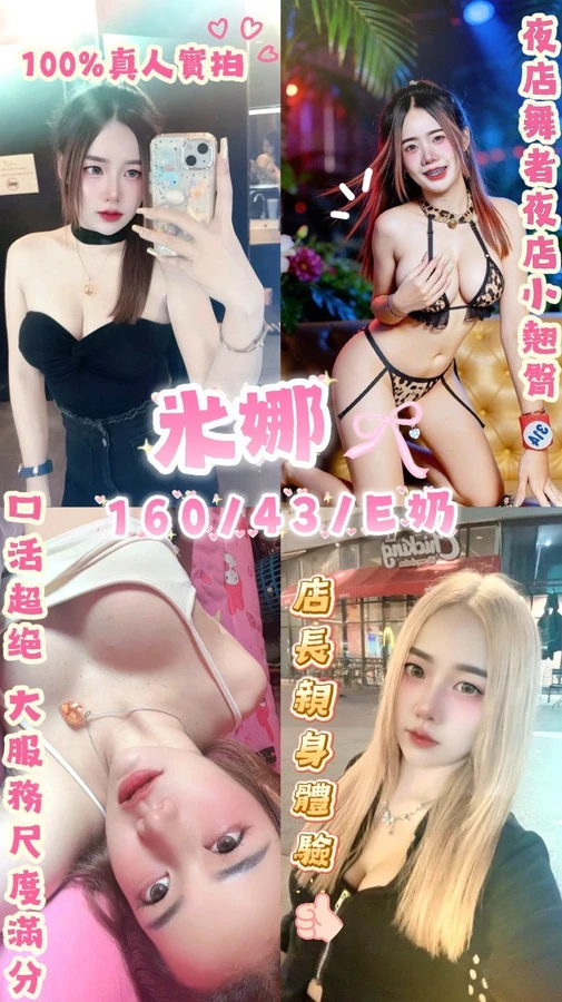 米娜實照_5