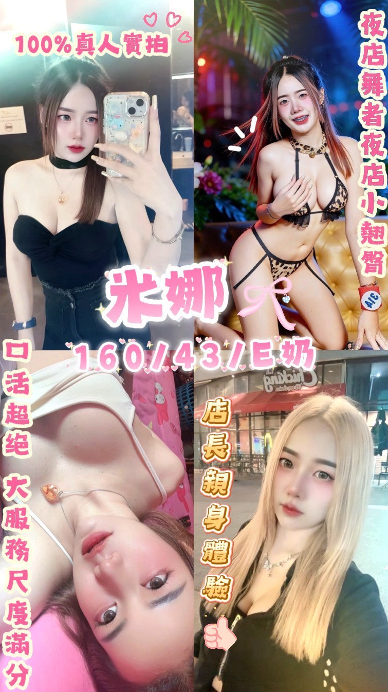 米娜實照_12