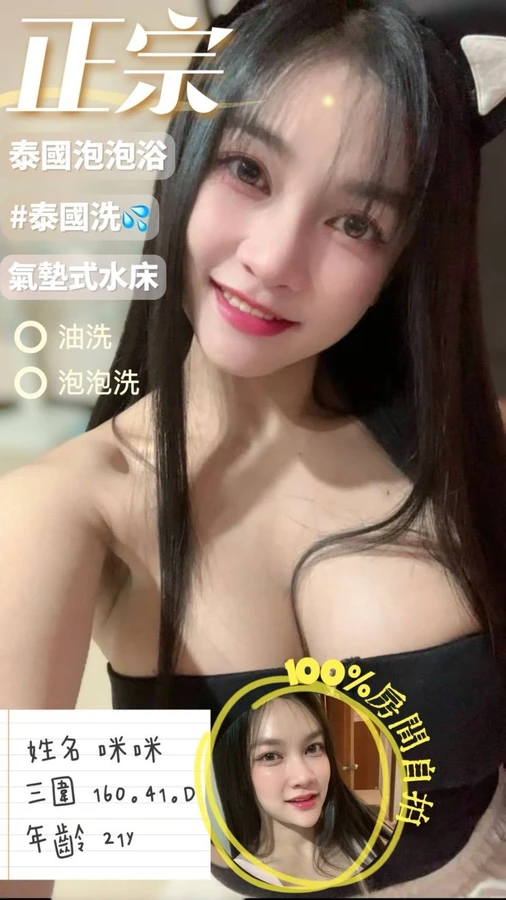 咪咪實照_2
