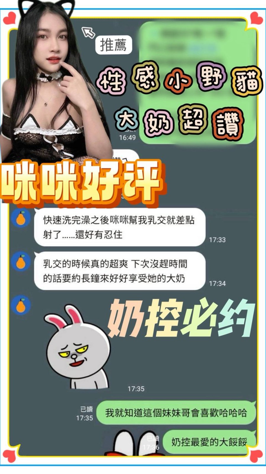 咪咪實照_18