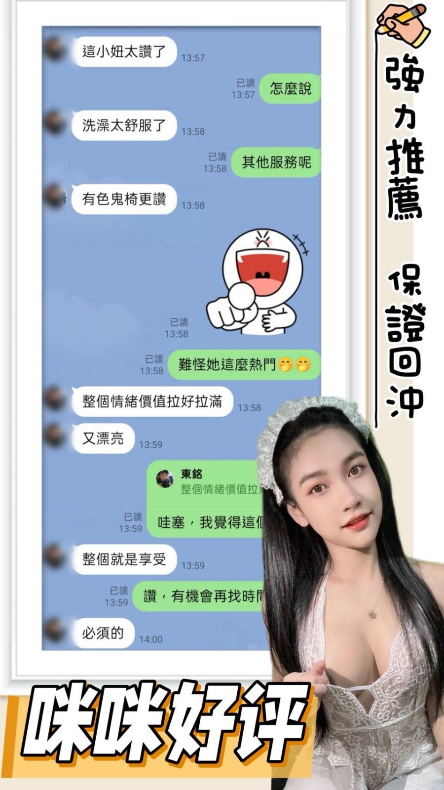 咪咪實照_19