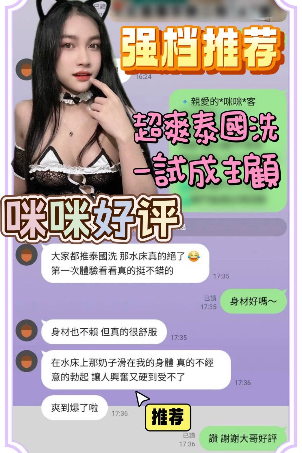 咪咪實照_20