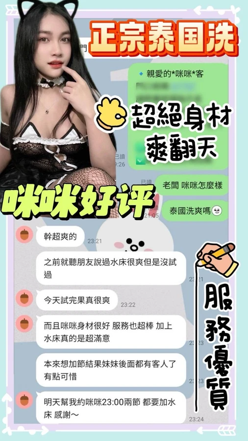咪咪實照_7