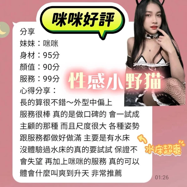 咪咪實照_8