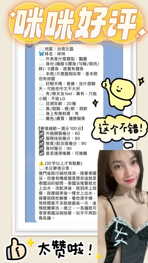 咪咪實照_9