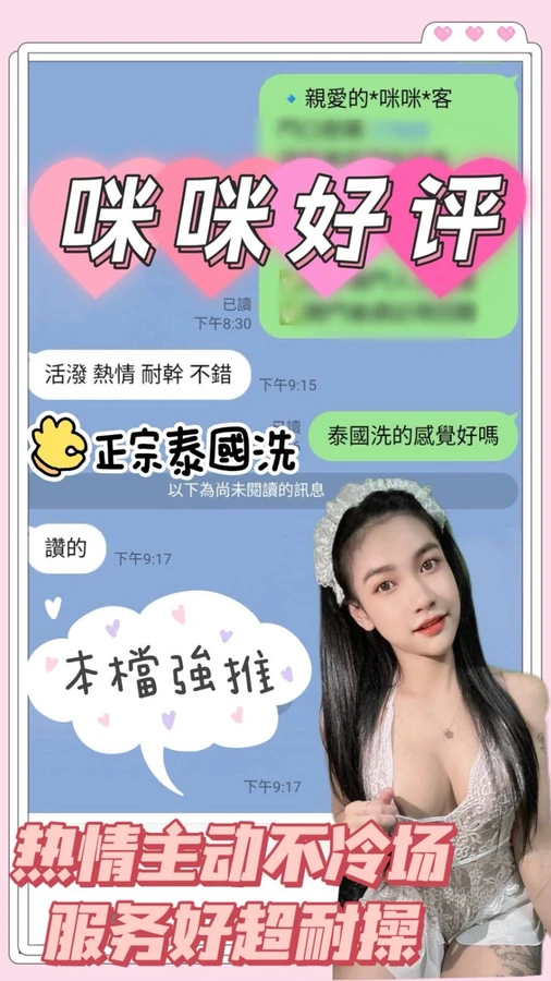 咪咪實照_10
