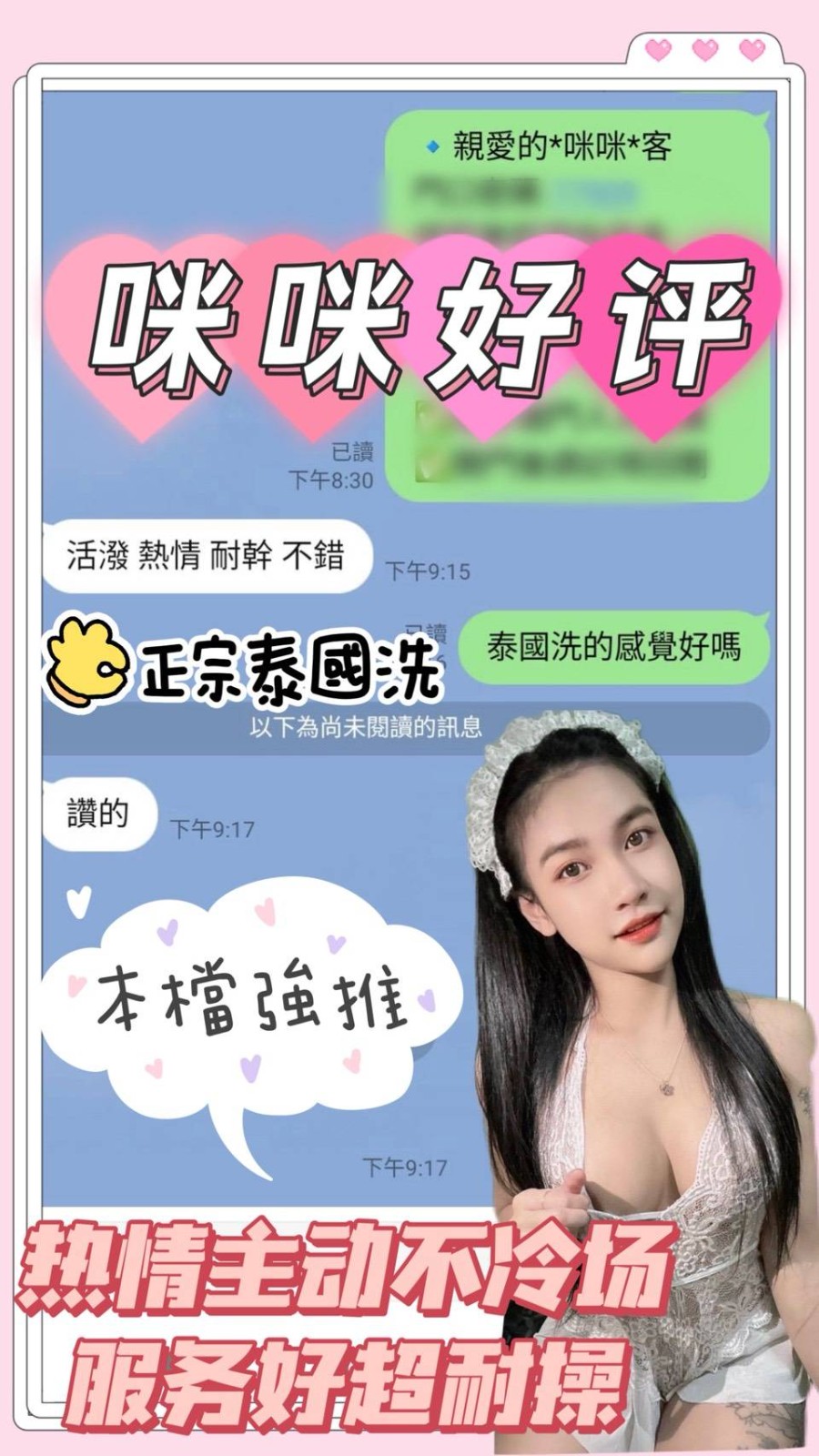 咪咪實照_25