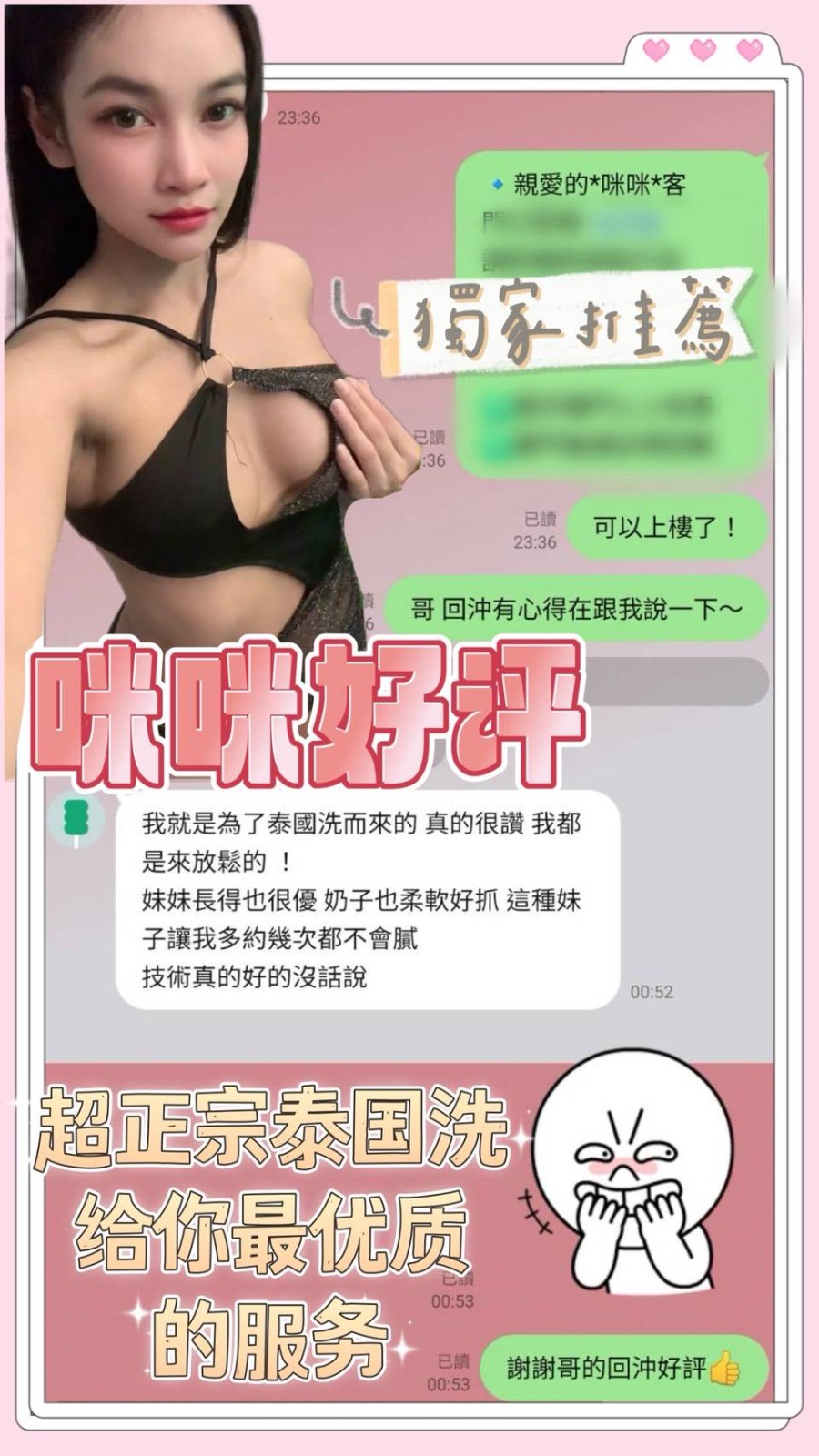 咪咪實照_28