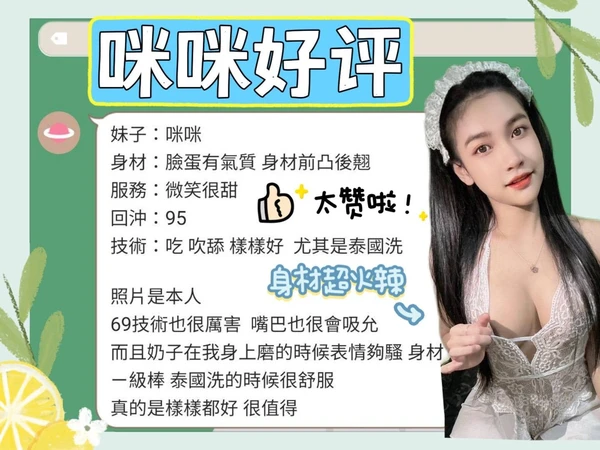 咪咪實照_14