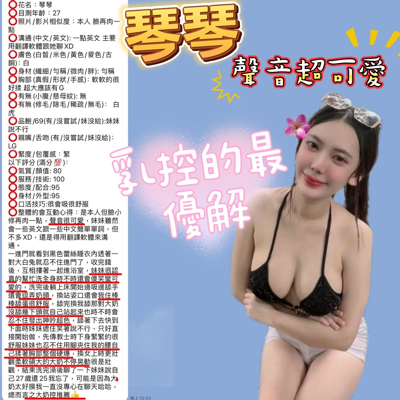 琴琴實照_11