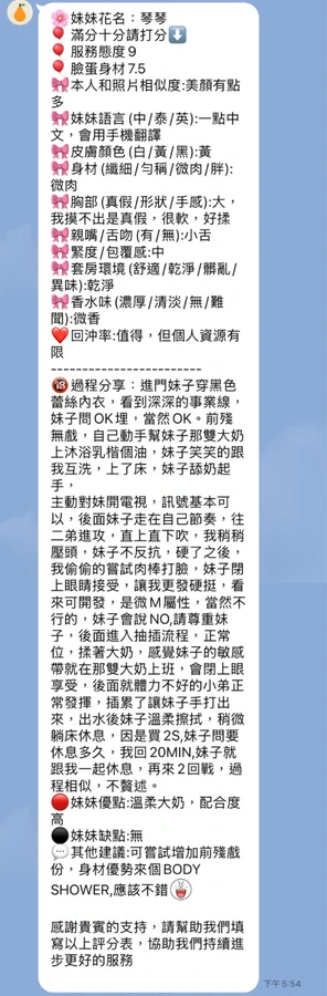琴琴實照_3
