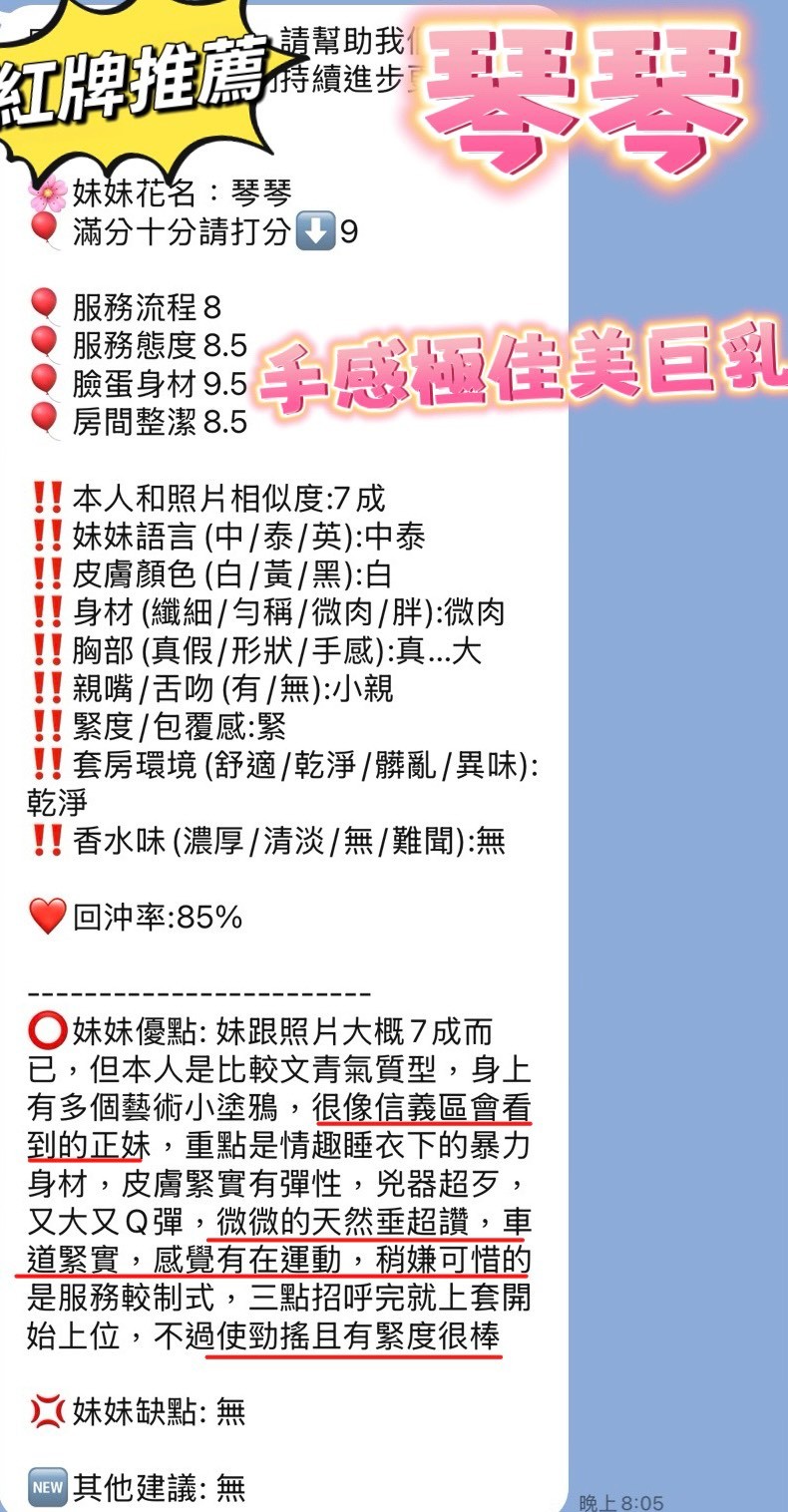 琴琴實照_18
