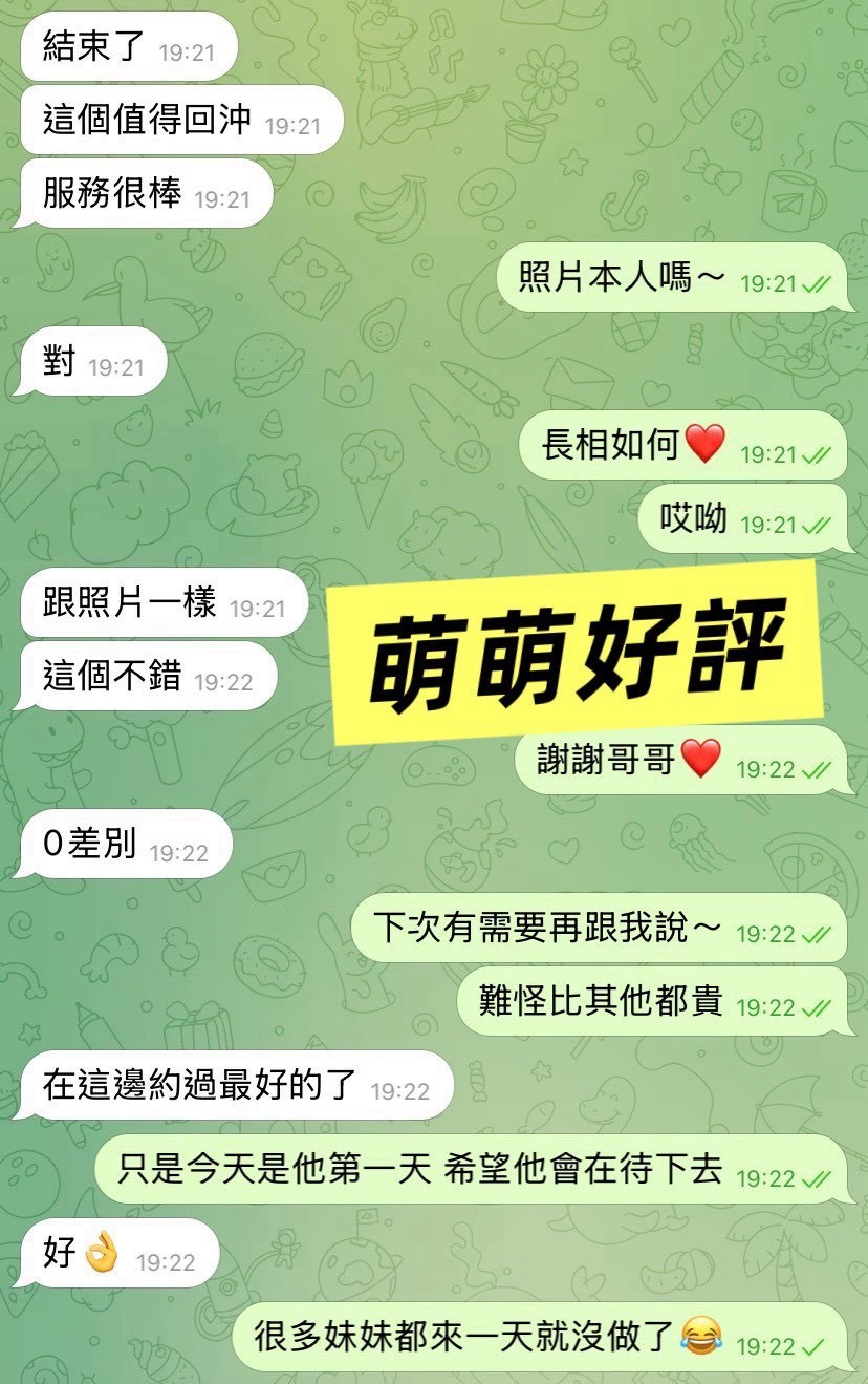 萌萌實照_13