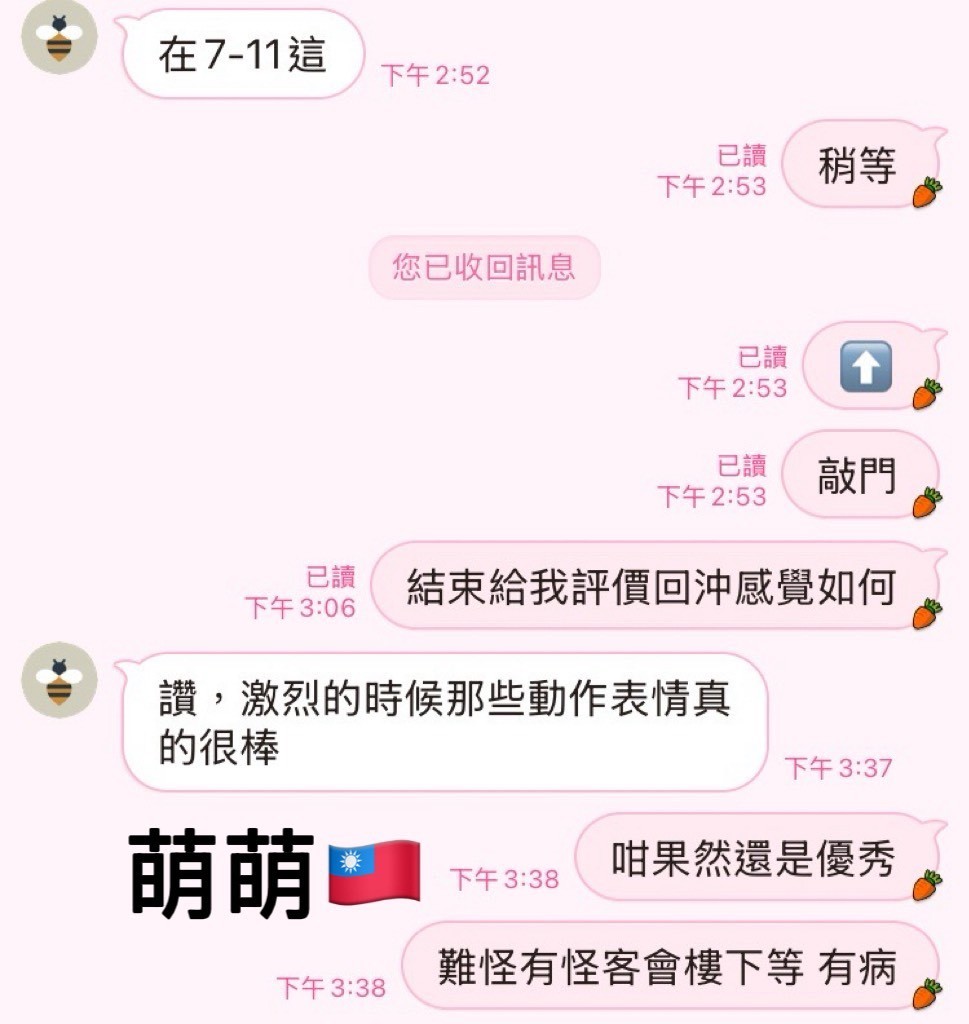萌萌實照_14