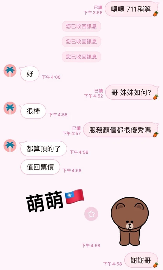 萌萌實照_3