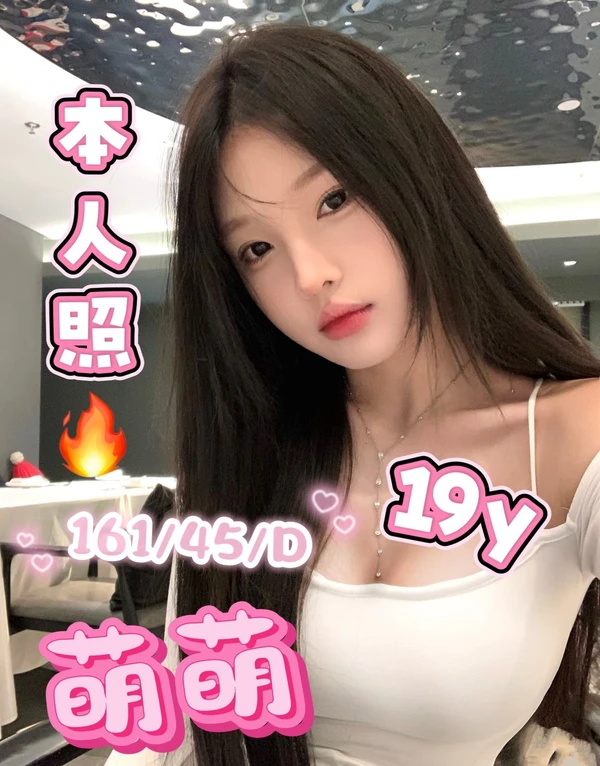 萌萌實照_4