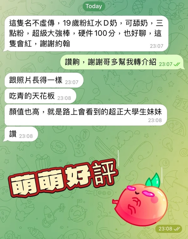 萌萌實照_5