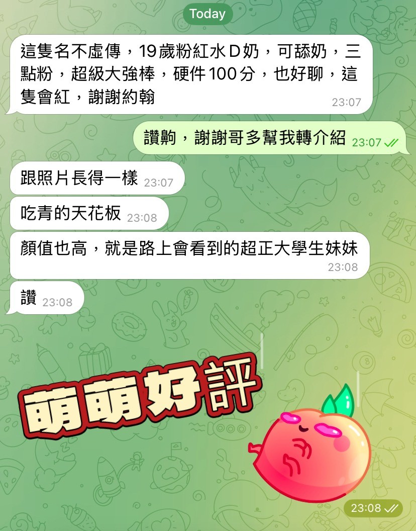 萌萌實照_17