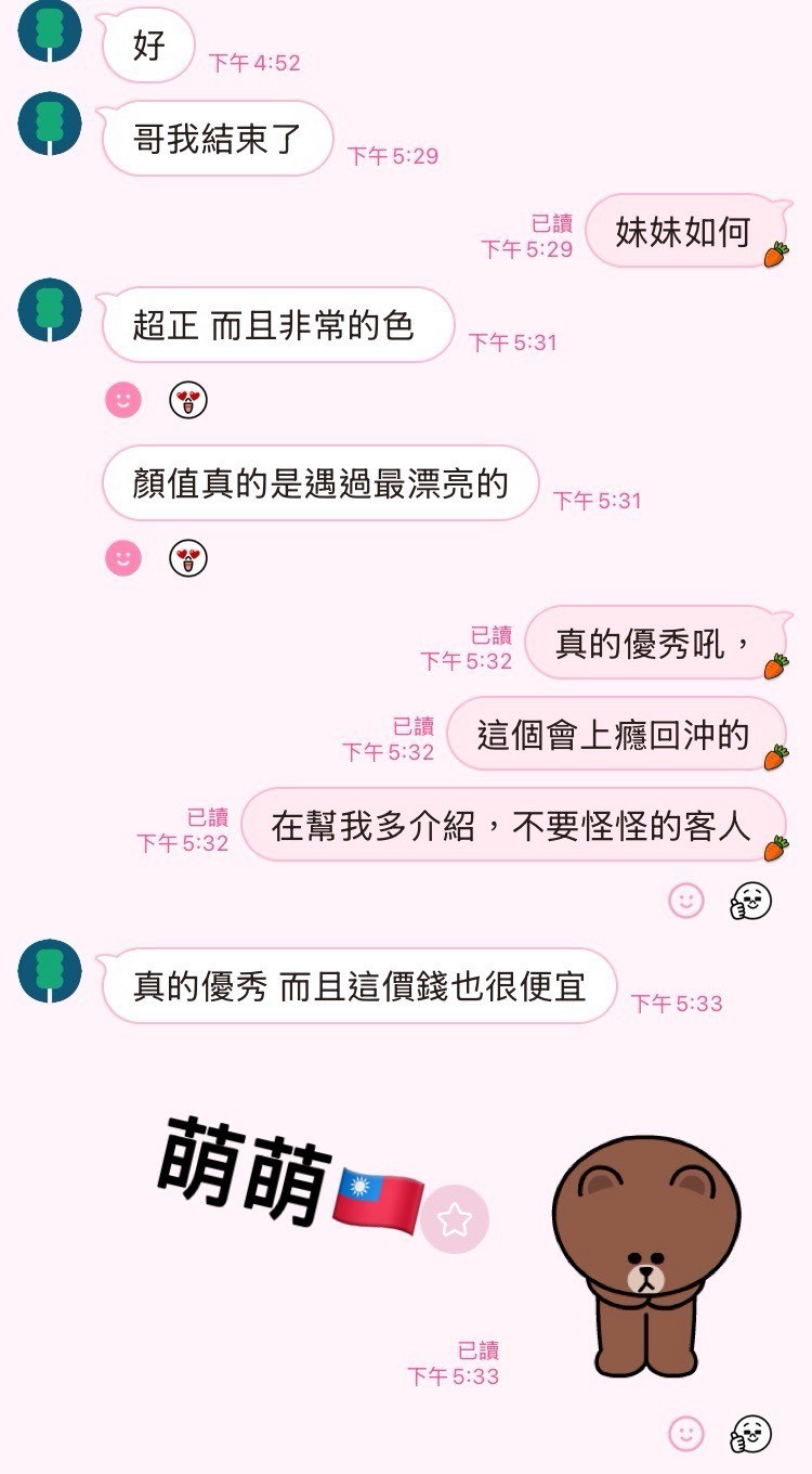 萌萌實照_19