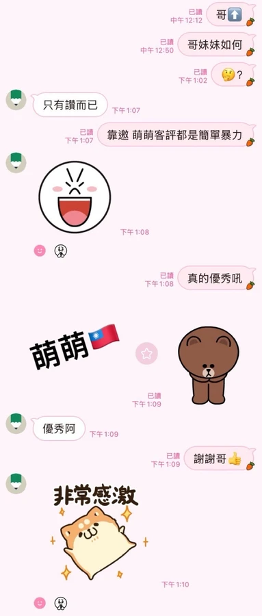 萌萌實照_9