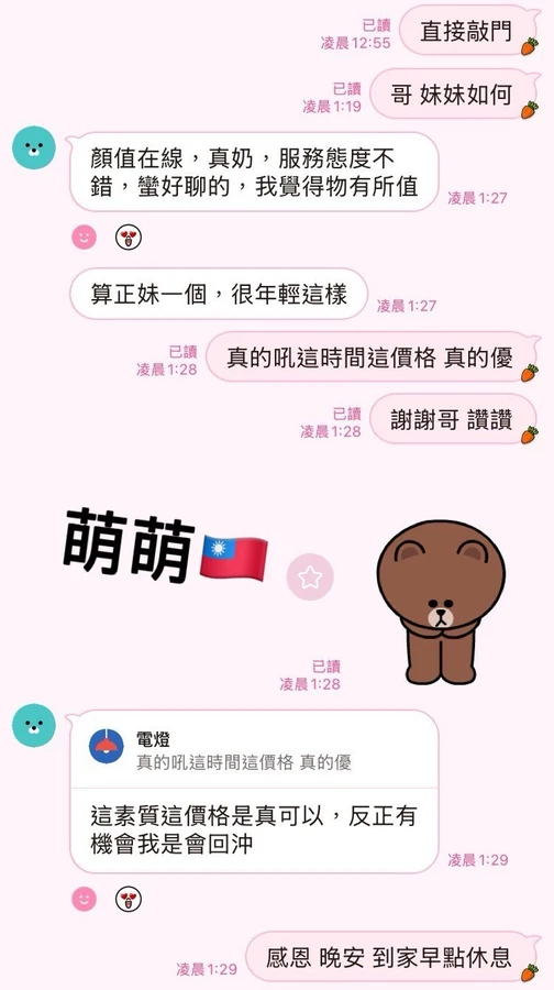 萌萌實照_10