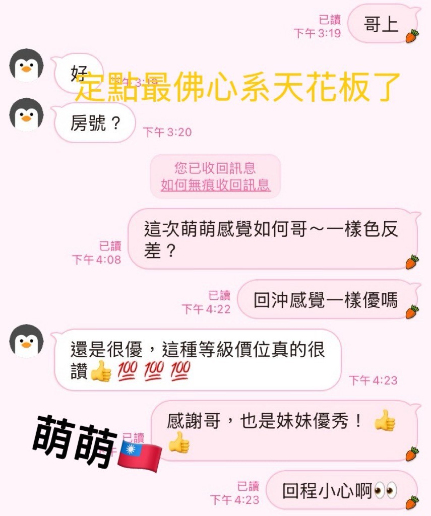 萌萌實照_23