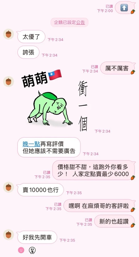 萌萌實照_12