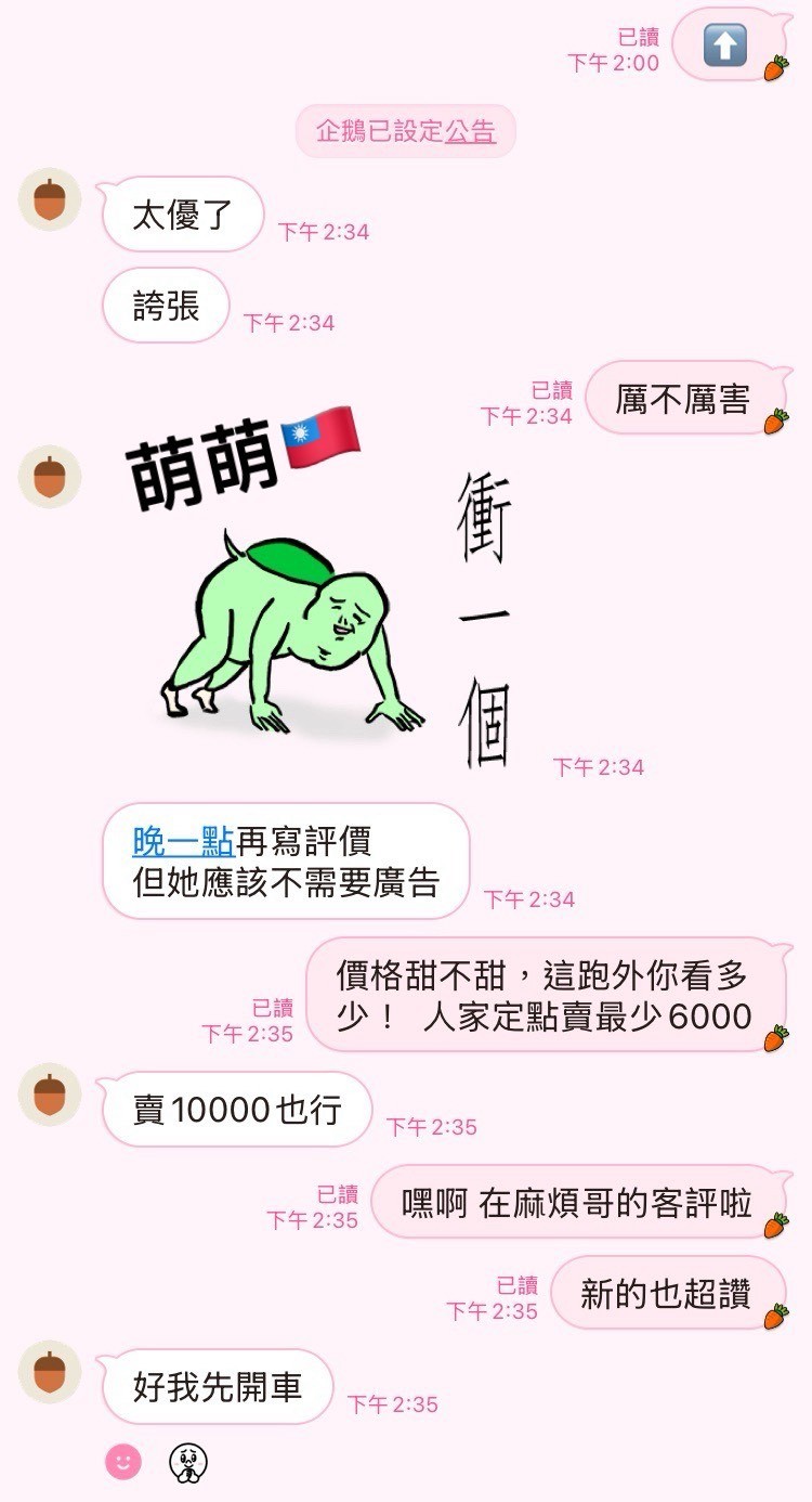 萌萌實照_24