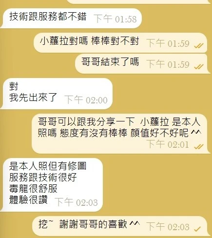 小蘿拉實照_6