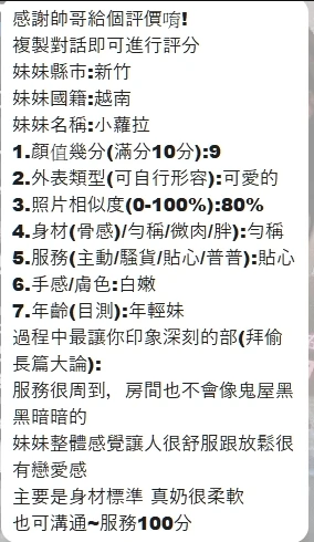 小蘿拉實照_8